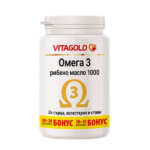 Omega 3 Ulei De Pește 1000 - 30 de capsule + 30 Bonus