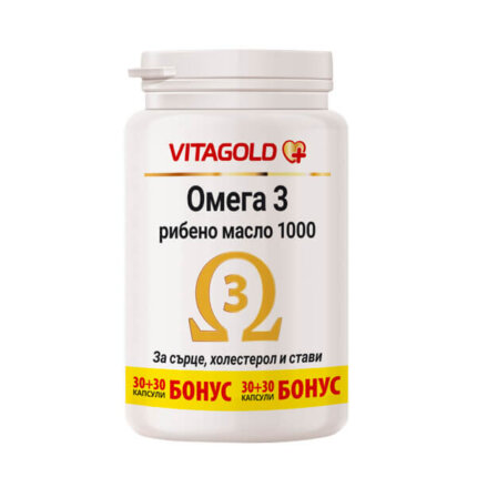 Omega 3 Ulei De Pește 1000 - 30 de capsule + 30 Bonus