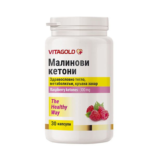 10-02-68-RASPBERRY-KETONES Raspberry Ketones (cetonele de zmeură) - pentru echilibrul greutății și susținerea metabolismului, 30 de capsule - imagine 1